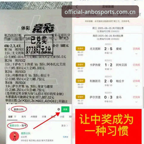 安博体育投注指南深度评测：从入门到精通的全面体验报告