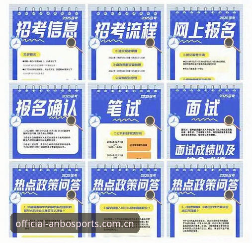 安博体育综合版下载安装与使用教程：新手入门全流程指南