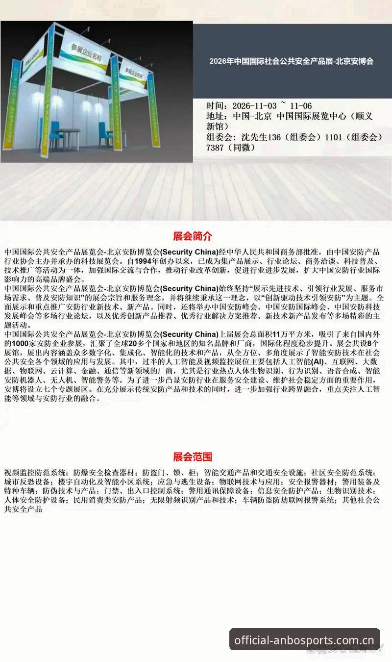 安博体育运动娱乐2026最新版本完整使用指南——从下载到投注的全流程解析